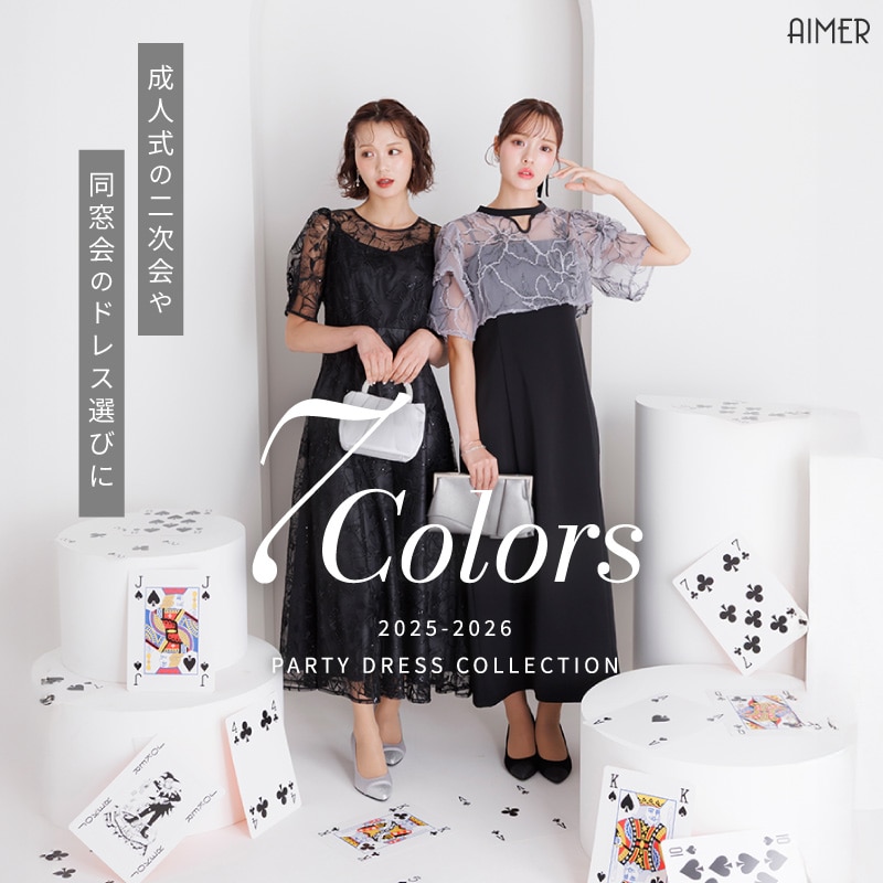 パーティードレス 結婚式ドレス専門通販 AIMER(エメ)公式