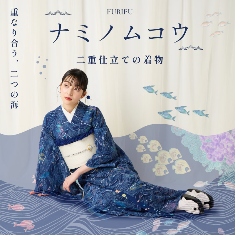 furifu_0424naminomukou
