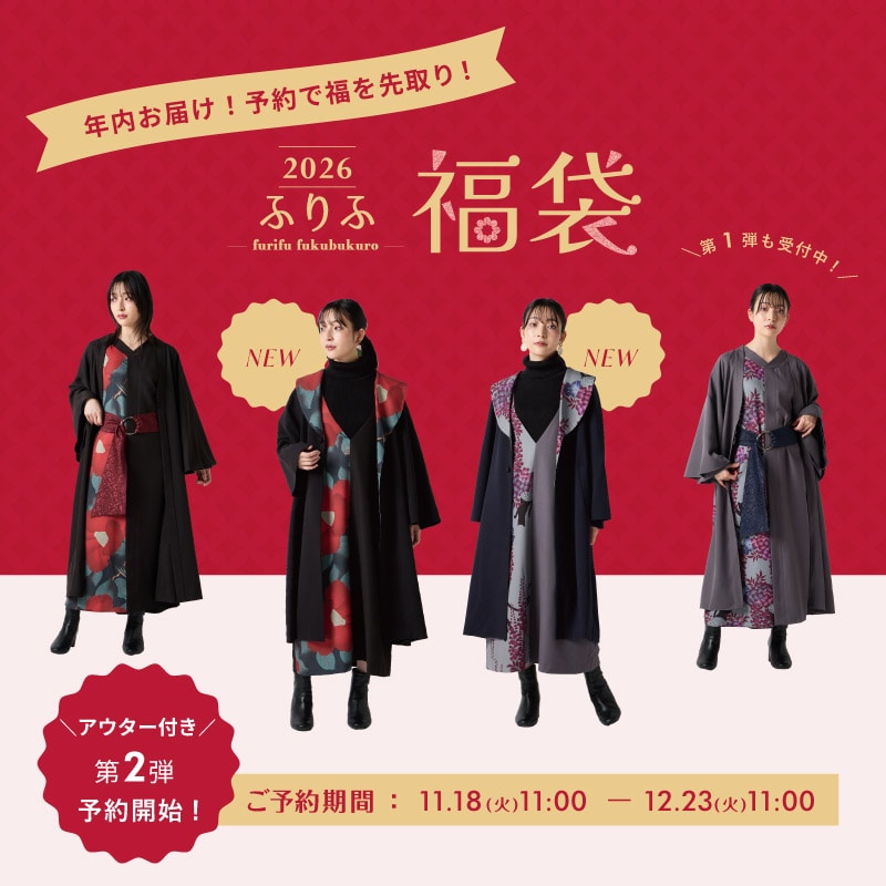 furifu_1024fukubukuro