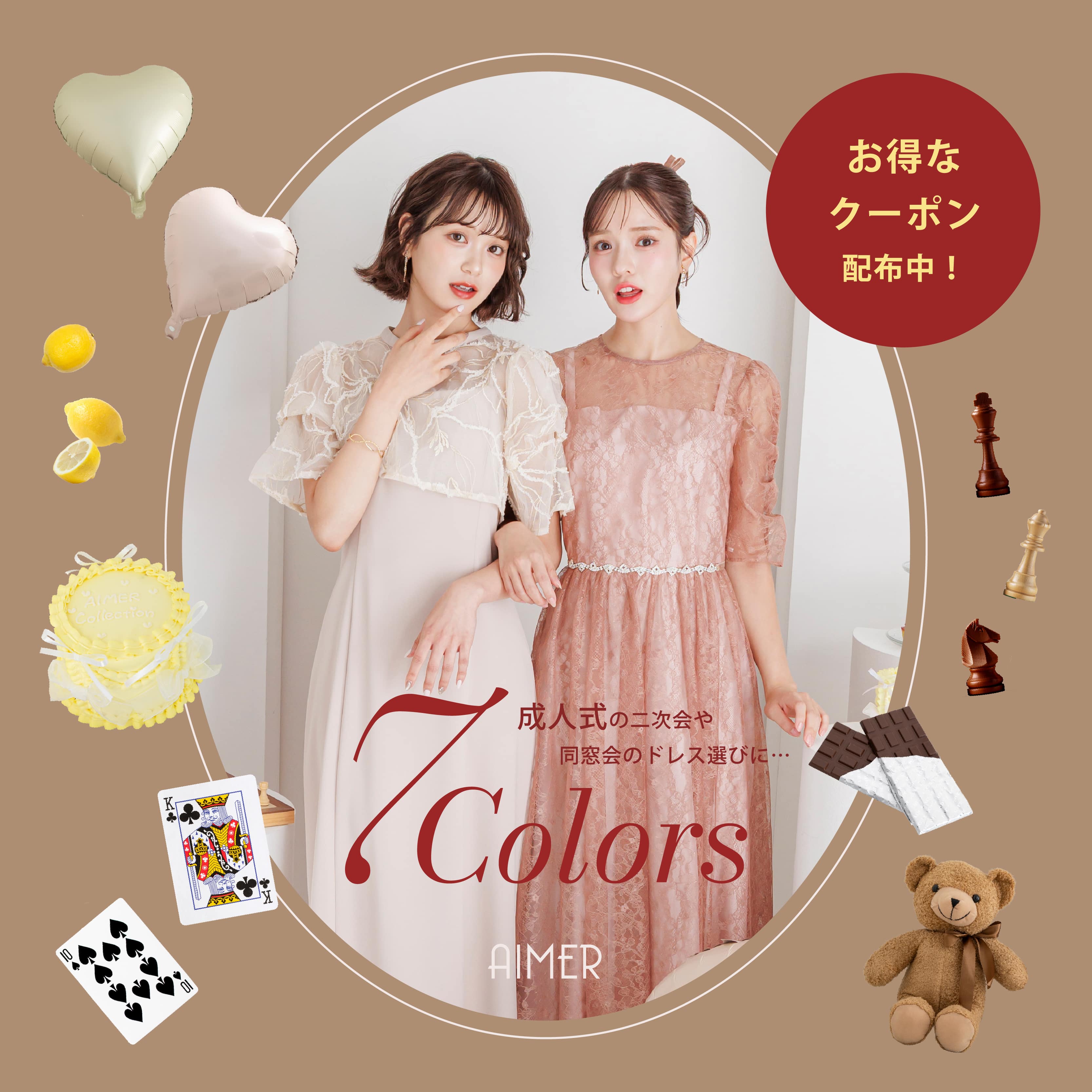 パーティードレス 着物 浴衣の通販ミマツグループオンラインストア