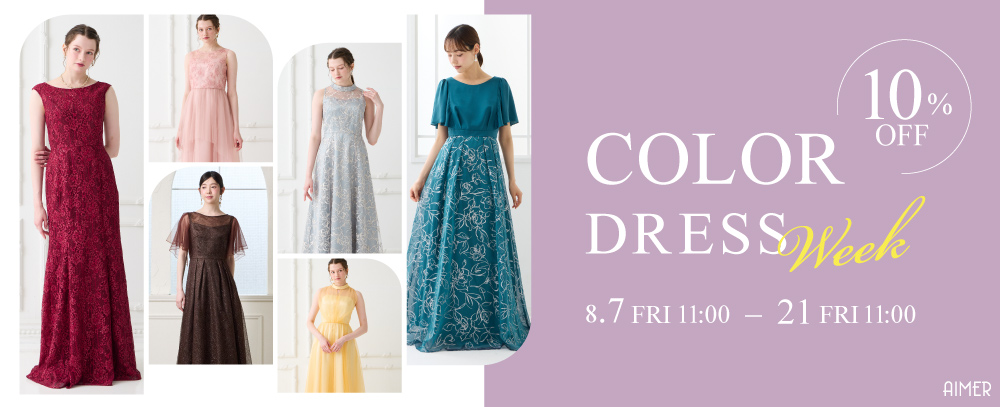 aimer_0807colordress