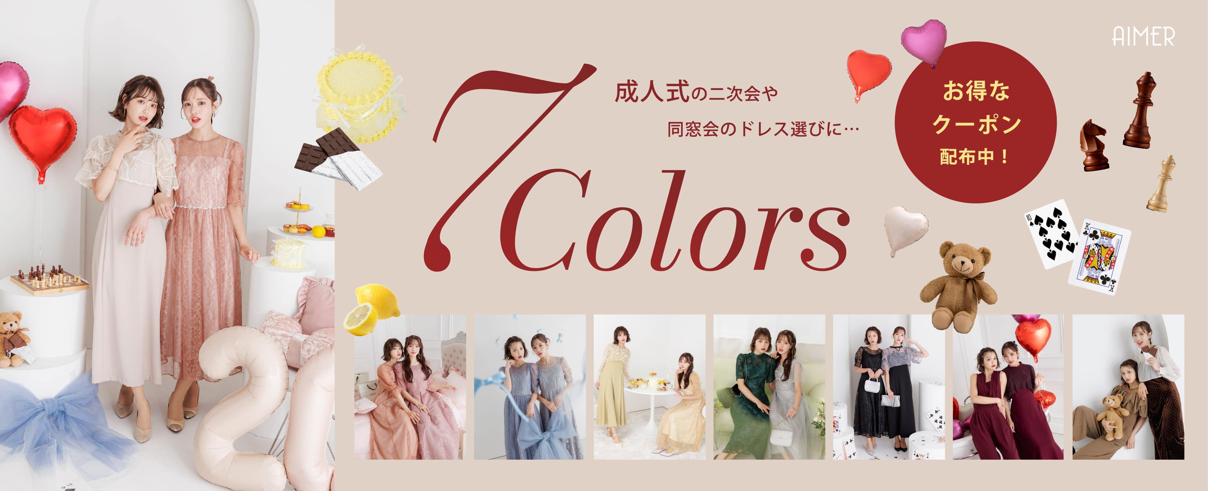 aimer_1106027colors