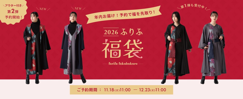 furifu_1024fukubukuro