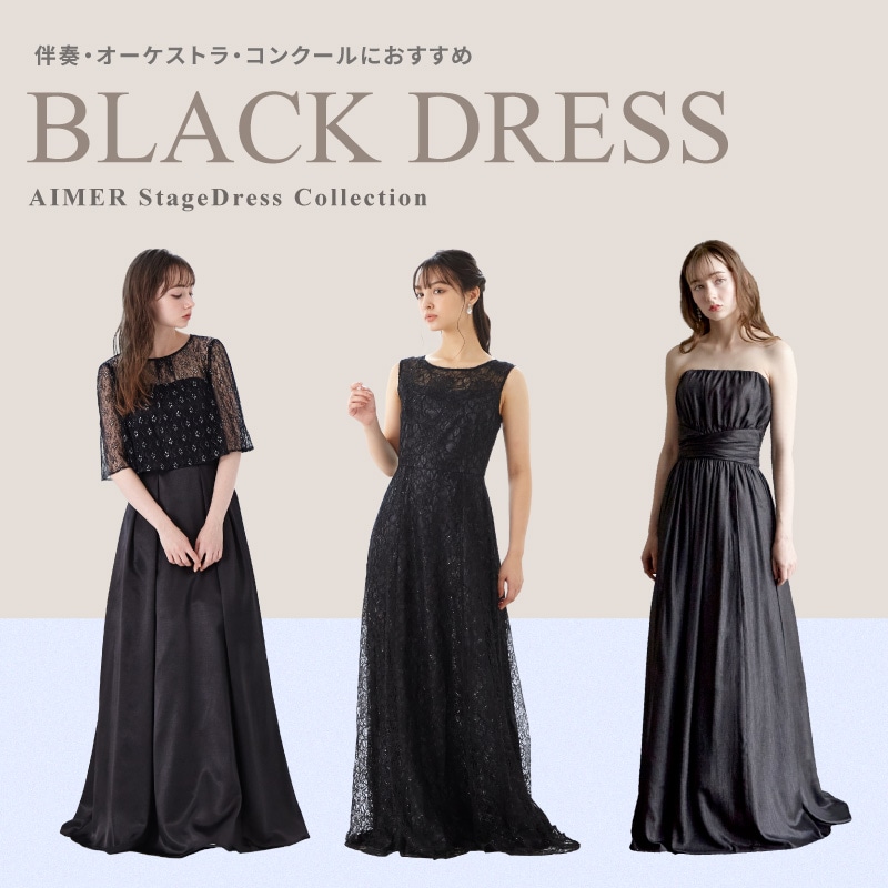 AIMER Black Dress Collection